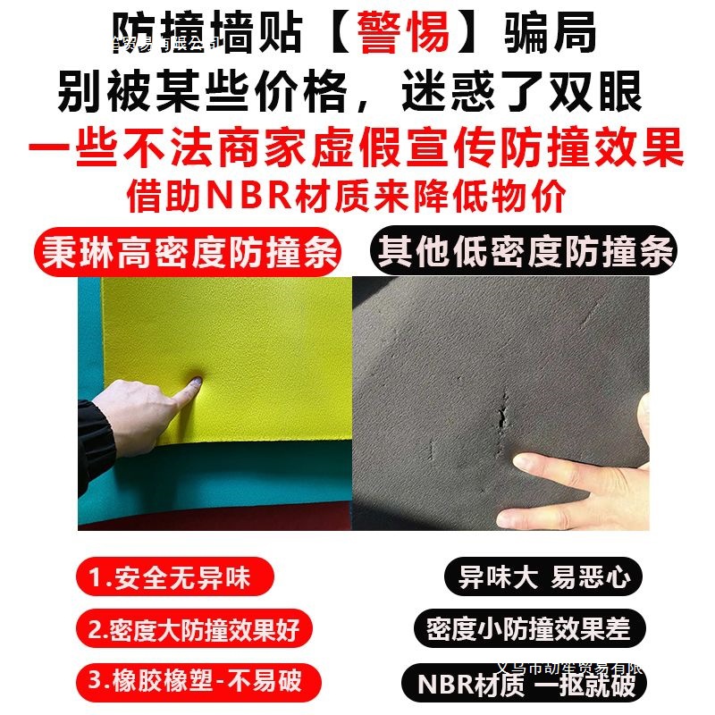 Anti-Collision Strips, Foam Sponge Wall Stickers, Anti-Collision Beams, Edge-Wrapped Pillars, Car Door Bumpers, Soft-Packed Cushions, Soft-Packed Corner Protectors