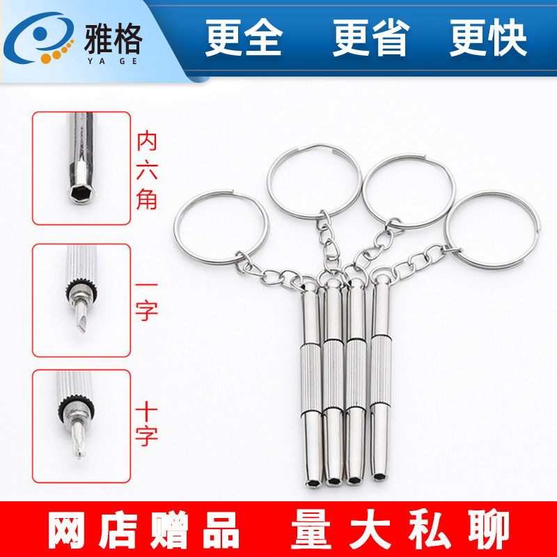 Отвертка класса B, многофункциональная, три в одном, портативный инструмент для ремонта очков