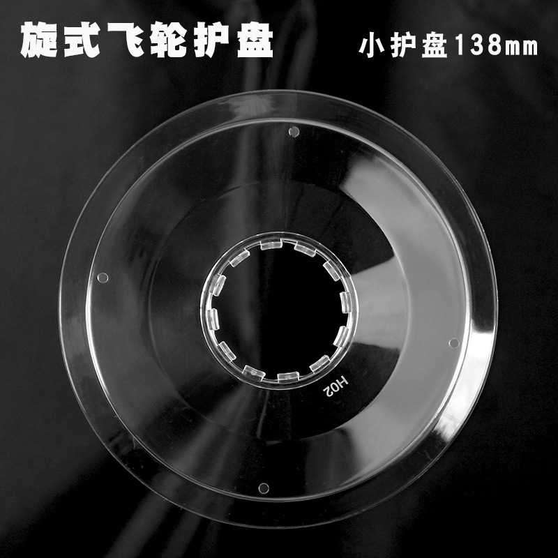 Защитная пластина для маховика горного велосипеда 138