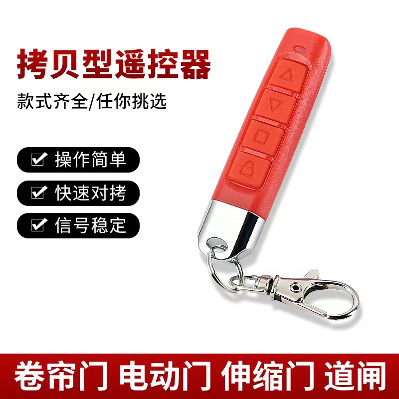 433 Copy Remote Control Little Thumb Garage Door Rolling Shutter Door Telescopic Gate Super Copy 315
