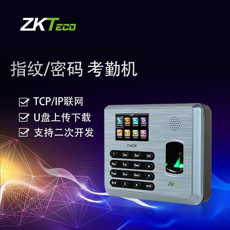 Zkteco Central Control Smart Tx628 Fingerprint Attendance Machine Entropy Technology Punch-In Machine High-Speed Finger Recognition Intelligent