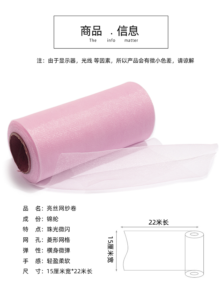 Super Soft Bright Silk American Mesh Roll Glitter Tulle Roll Hair Accessories Children's Clothing Fabric Tutu Yarn 6inch *25Y