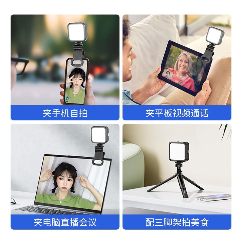 Mobile phone selfie fill light mini portable SLR camera photo video beauty led tofu pocket light