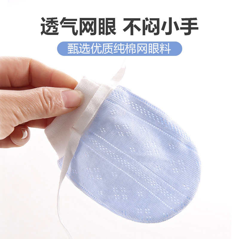 Baby anti-scratch face artifact gloves nibbling newborn baby gloves mesh thin breathable four seasons