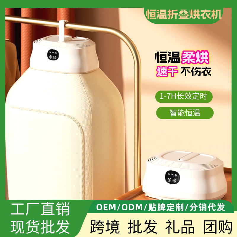 Constant Temperature Dryer, Household Clothes Dryer, Energy-Saving Air Dryer, Quick-Drying Clothes Dryer, Compatible with Most Clothes Dryers