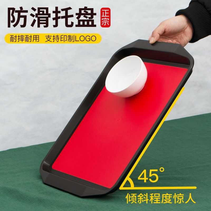 Non-Slip Tray Rectangular Fast Food Restaurant Serving Tray Household Dumpling Tray Plastic Tea Tray Cake Tray Fast Food Tray