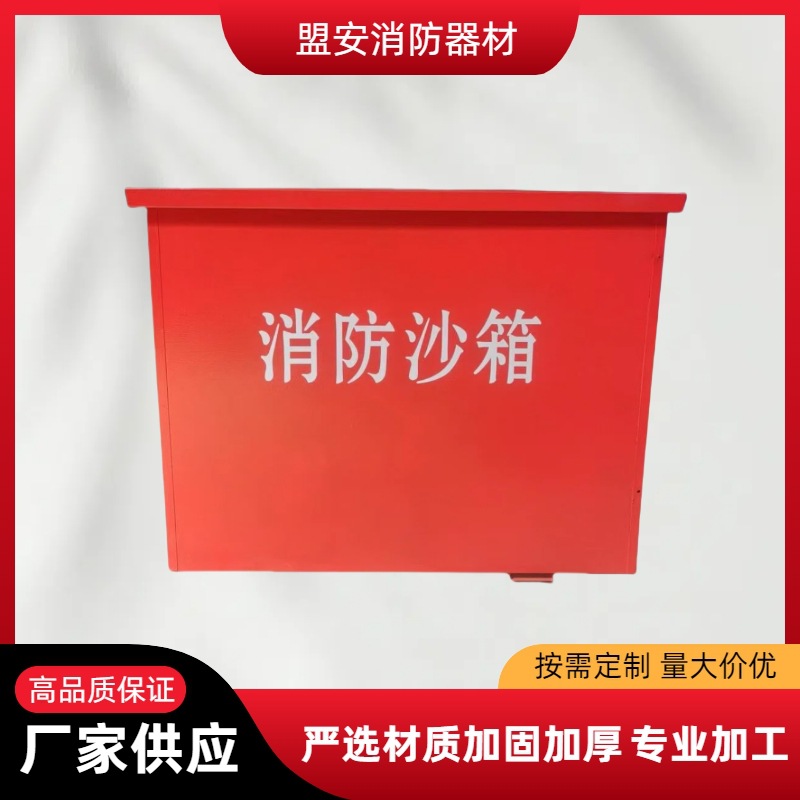 Оптовая песочница для огнетушителей, специальная песочная коробка для контроля наводнений, утолщенная песочница, дропшиппинг