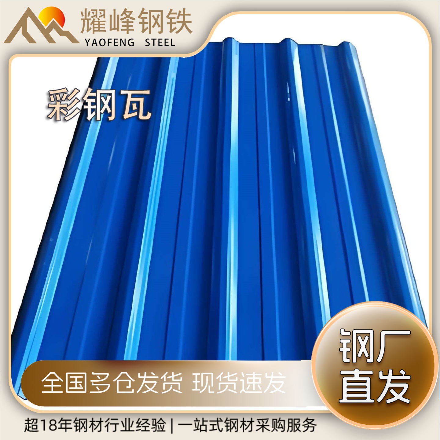 Цветная стальная черепица Baosteel 0.5мм840 типа, полиэфир 820, уголок 0.6мм900 типа, коррозионностойкая и ржавеющая