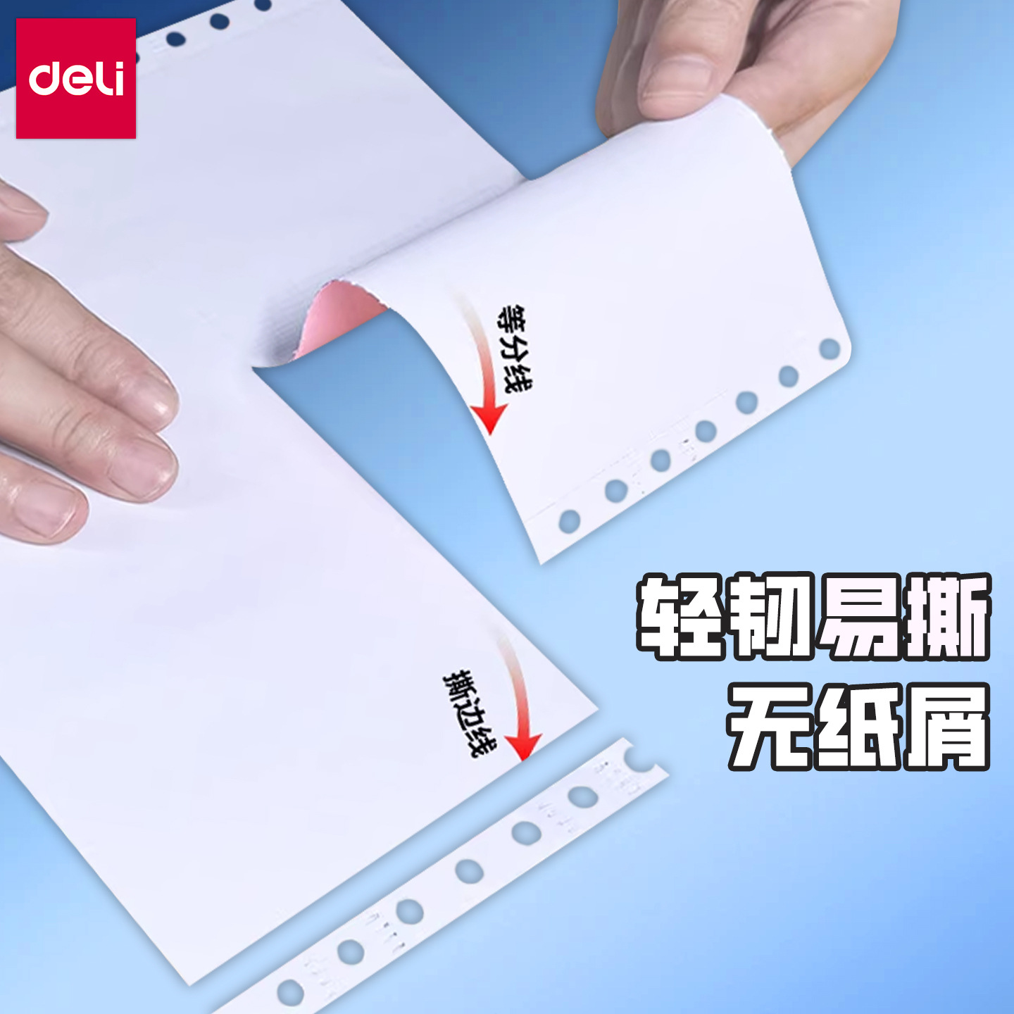 Deli Pin-Type Printing Paper, Three-Part, Three-Part, Four-Part, Five-Part Invoices, Two-Part, Two-Part Delivery Notes for Warehouse Entry and Exit