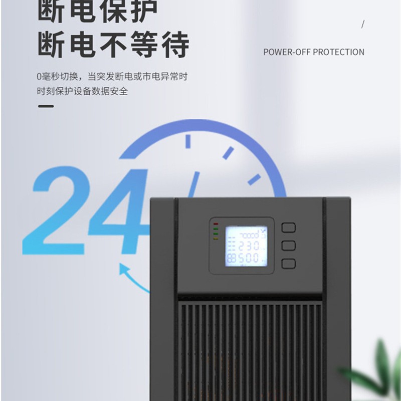 Kstar Ups Power Supply Ydc9110H Uninterruptible Power Supply System 9Kw Energy Storage Uninterruptible Power Supply