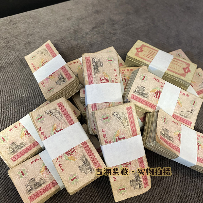 National Universal Grain Tickets, 100 Pieces Per Catty, Nostalgic Collection, Real Ticket Collection Souvenirs Per Catty