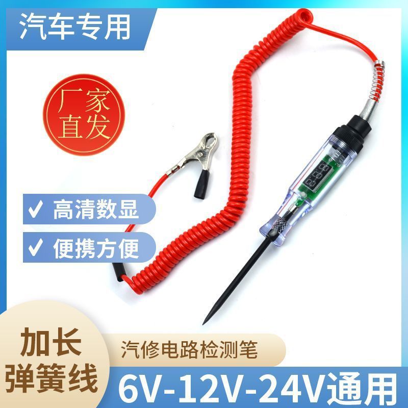 Test Light Auto Repair Test Pen Car Electric Pen Led Circuit Test Pen Multi-Function Speed Signal Smart Test Pen