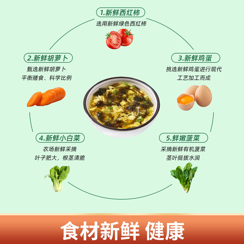 Subo Seaweed Egg Drop Soup 6g Instant Soup Spinach Cabbage Fresh Vegetable Hibiscus Egg Drop Soup Freeze-Dried Ready-To-Eat Small Package