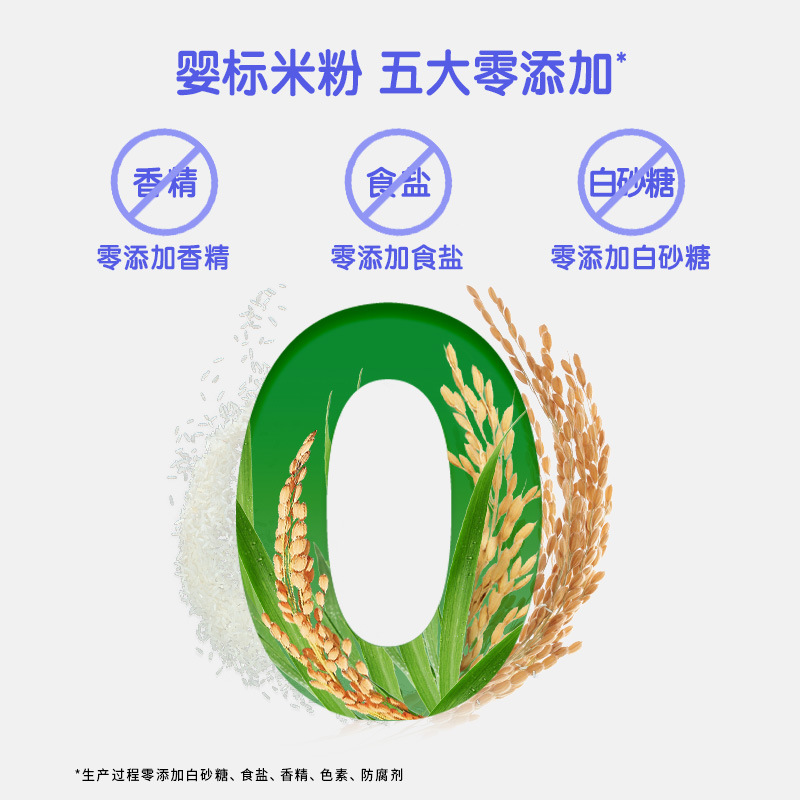 Heng rice flour 6-24 months old children's calcium, iron and zinc nutrition rice paste 400g baby complementary food 1 rice flour