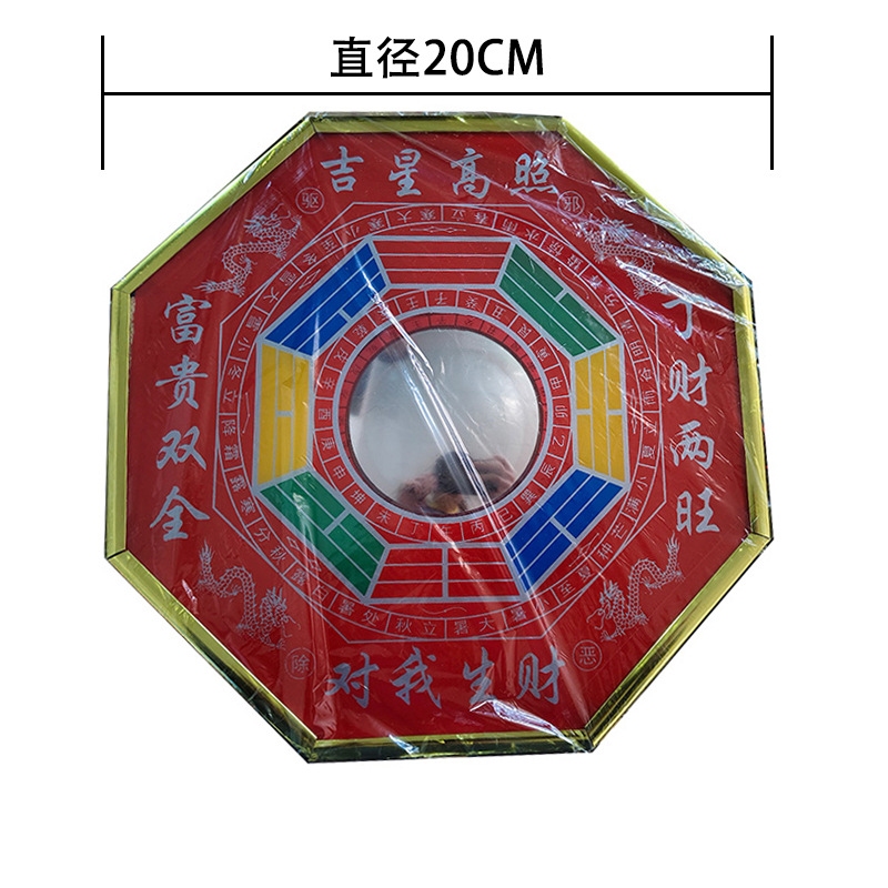 Bagua mirror source manufacturers wholesale production of colorful Phnom Penh Bagua mirror glass concave-convex mirror crafts pendant