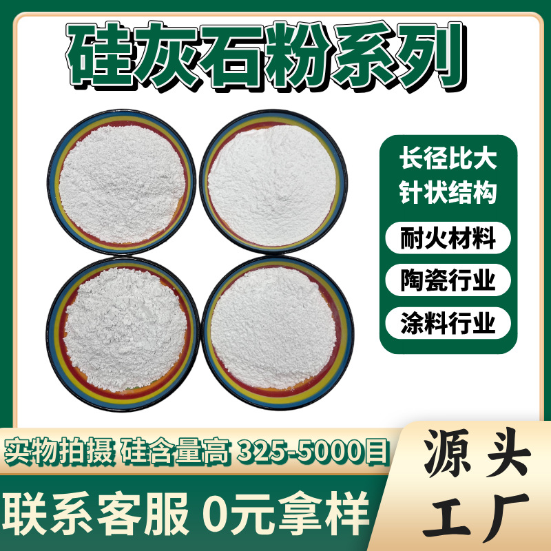 Огнеупорное покрытие, игловидный порошок кальцита 1250 меш, порошок кальцита для покраски, кальцит, кремнеземный микропорошок