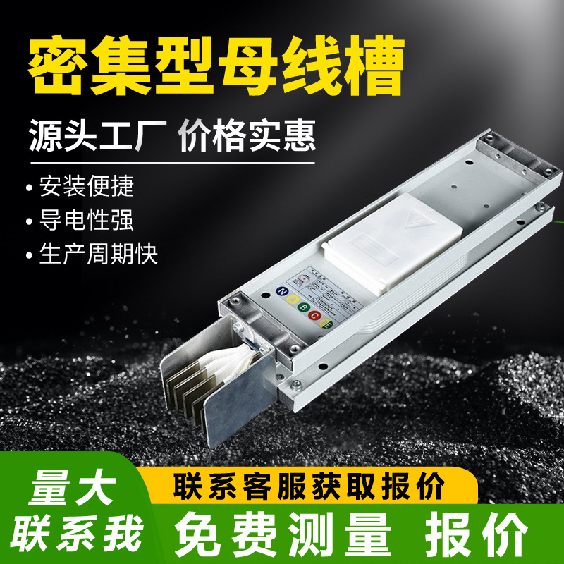 Интенсивный канал шинопровода огнезащитный алюминиевый сплав закрытый медный канал шинопровода водонепроницаемый высоковольтный отливка шинопровода