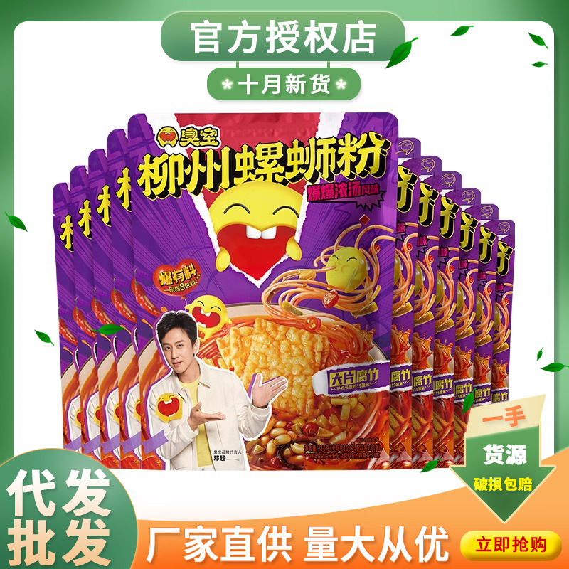 Свежая лапша с улитками, богатый суп, крупные куски тофу