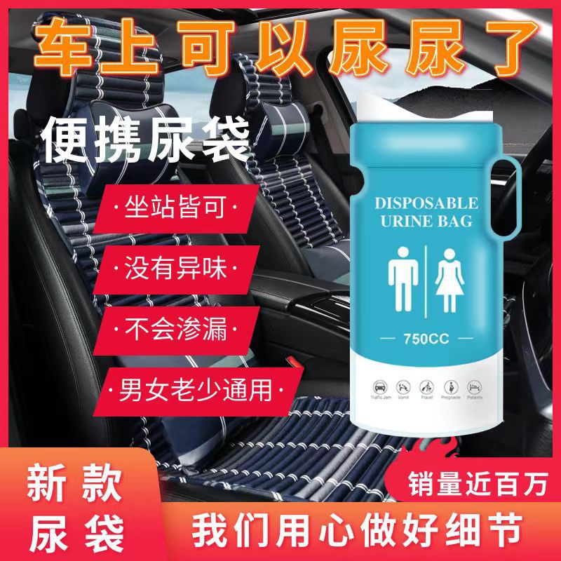 In stock quick hair disposable car emergency urine bag quick coagulation traffic jam urine bag deodorant leak-proof vomiting urine bag