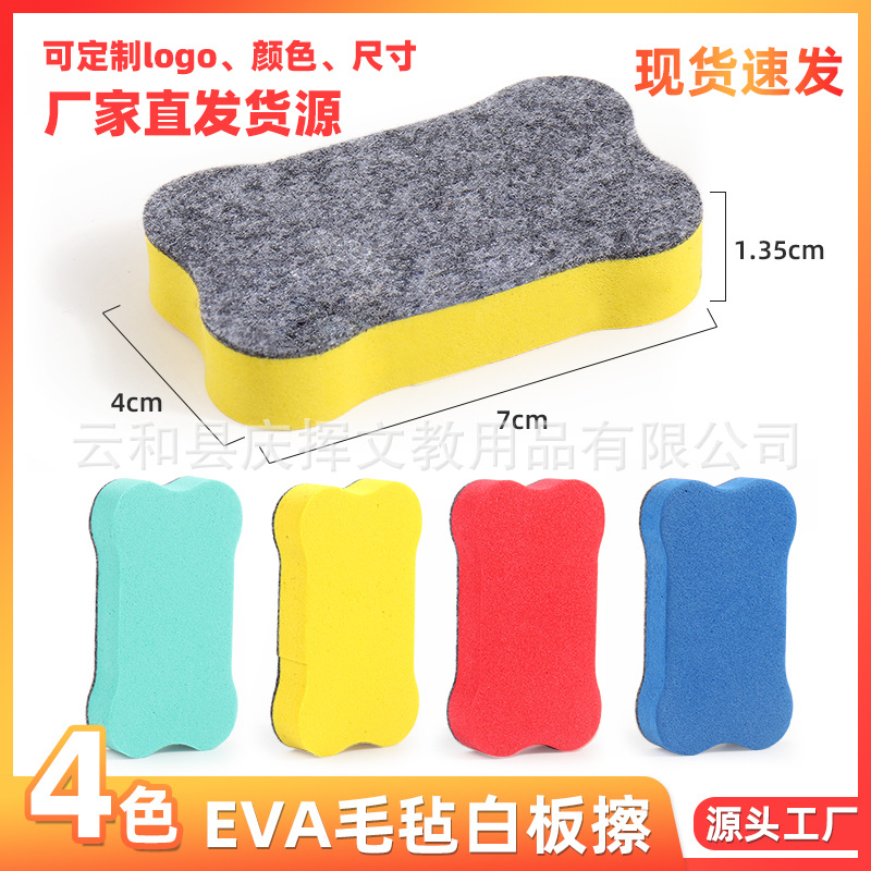 Оптовая EVA губка для стирания с белой доски черная губка для стирания креативные маленькие кости детская губка для белой доски новый материал в наличии