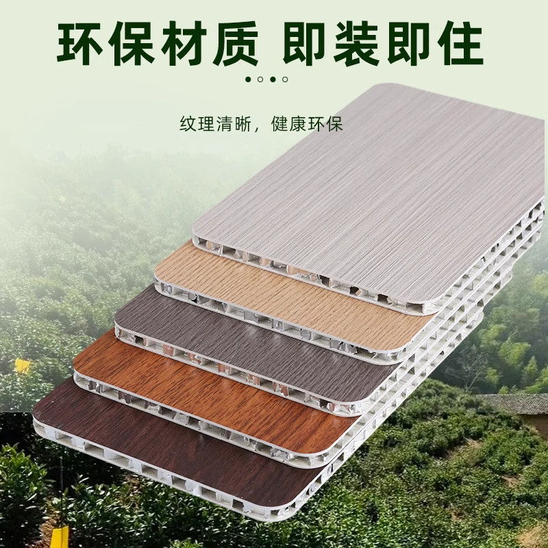Honeycomb Aluminum Composite Panel Honeycomb Large Panel Ceiling All-Aluminum Wall Panel Aluminum-Plastic Panel Wall Panel Wall Decorative Panel