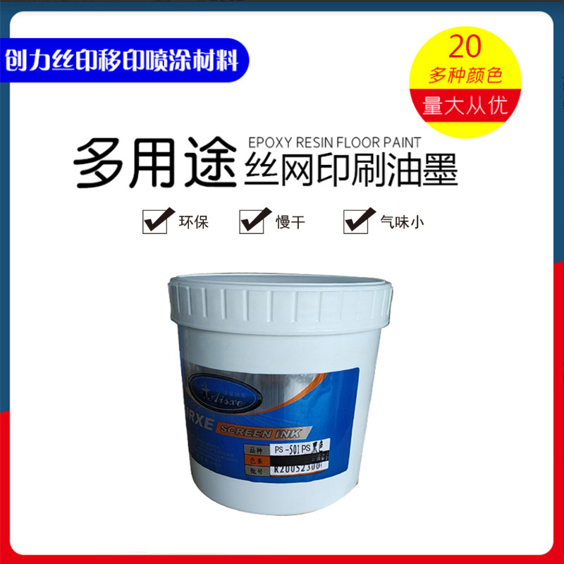 Aoxing Ps Non-Eroding High-Gloss Abs/Ps/Pc Acrylic Soft and Hard Pvc Screen Printing Pad Printing Black and White Ink