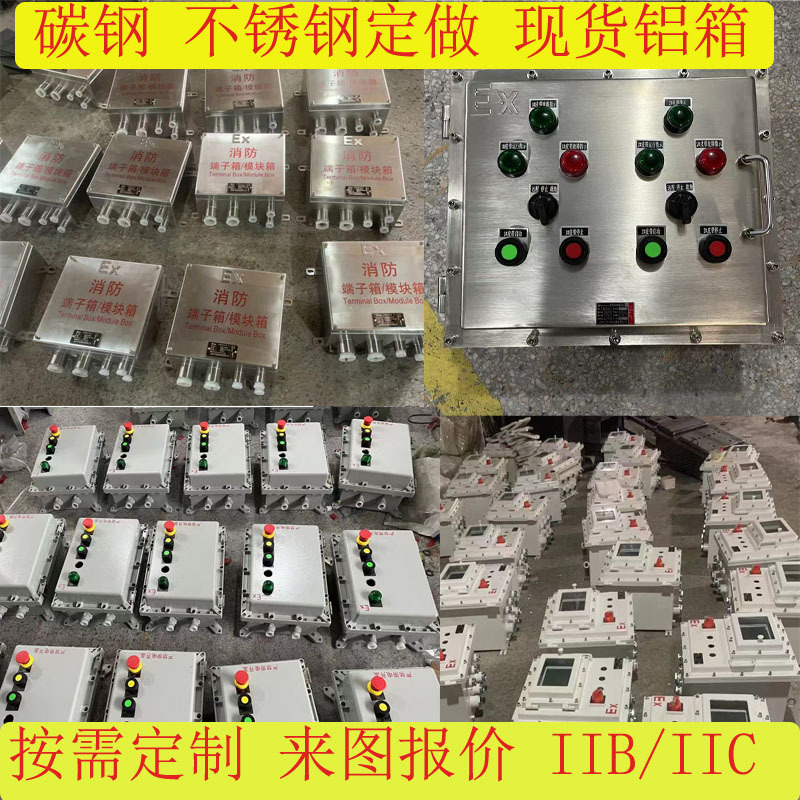 Factory Direct Sales Carbon Steel Explosion-Proof Distribution Box Wiring Box Button Control Box Inspection Box Switch Socket Box Distribution Cabinet