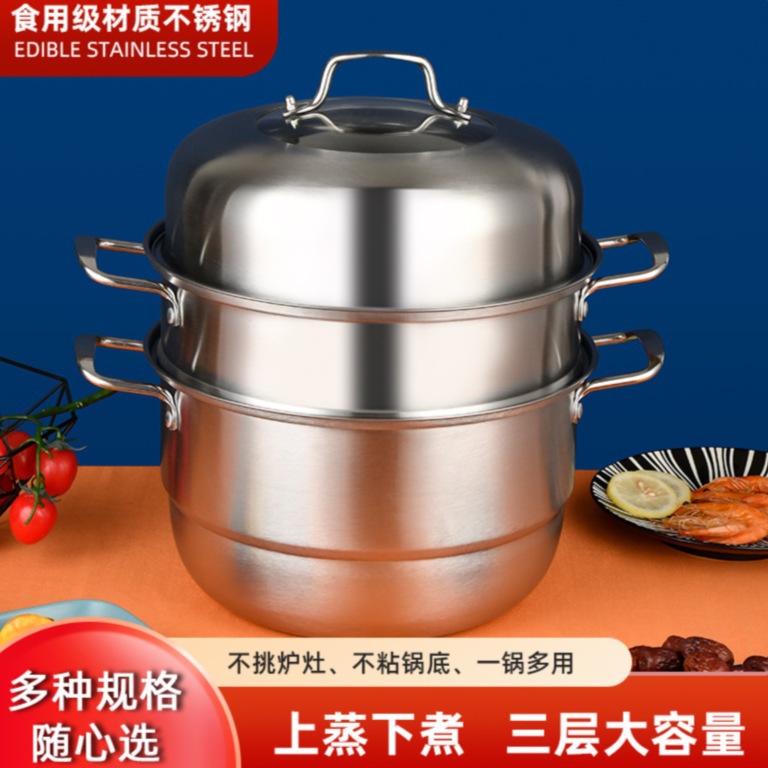 304 Stainless Steel Steamer Household Large-Capacity Double-Layer Steamer Three-Layer Thickeneded Gift Multi-Layer Steamer Without Odor Pot
