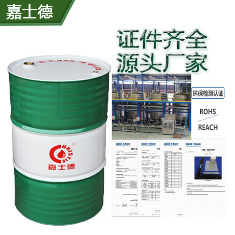Jiashide Volatile Stamping and Shearing Oil, High-Speed Stainless Steel Metal Processing Oil, Quick-Drying, Environmentally Friendly and Easy to Clean