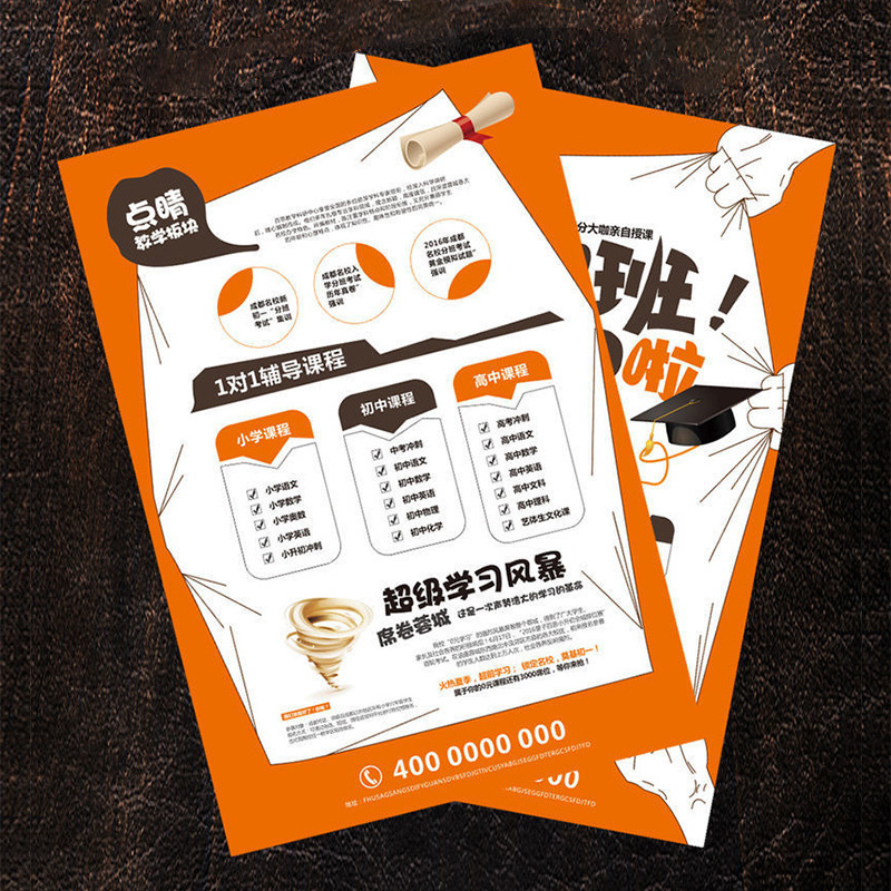 Customized Promotional Posters, Corporate Brochures, Advertising Color Pages, Printing Materials, Test Papers, Forms, Menu Printing