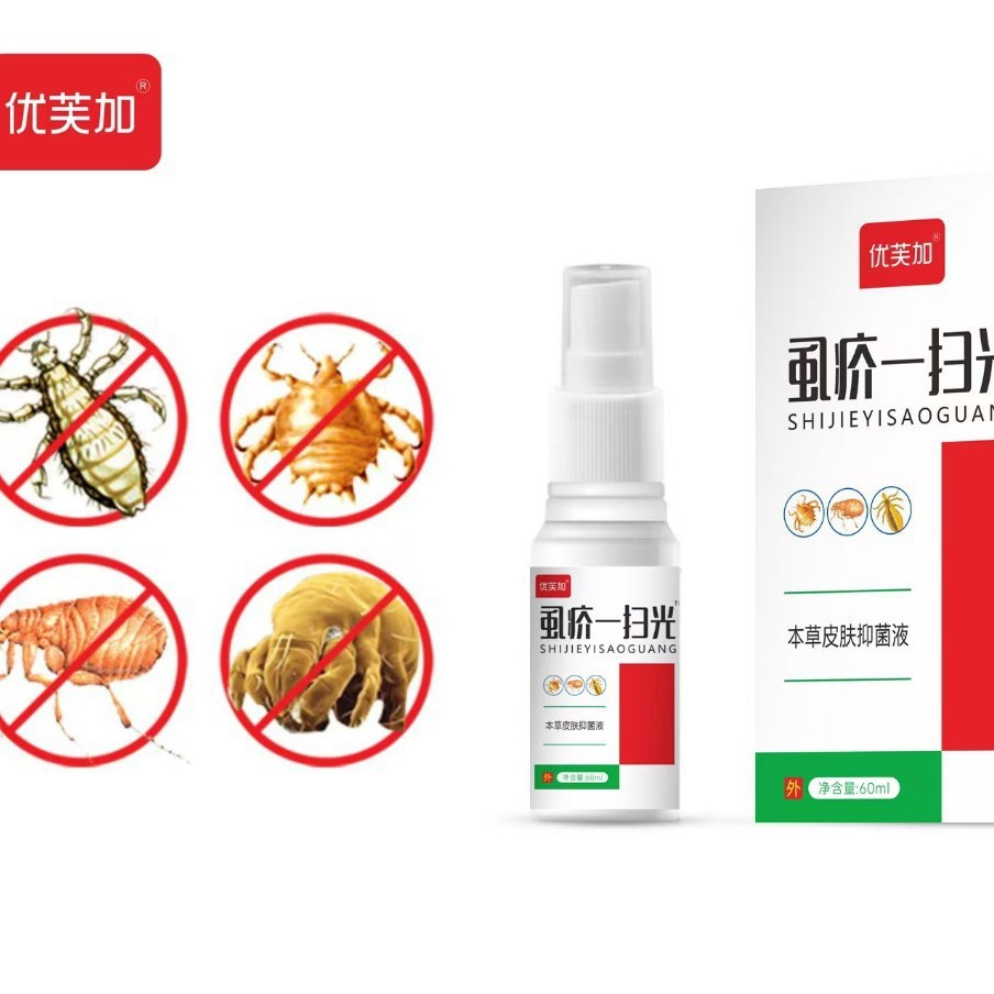 Youfuga Eliminates Lice and Scabies Completely Youfuga Eliminates Lice and Scabies Completely Youfuga Eliminates Lice and Scabies Completely