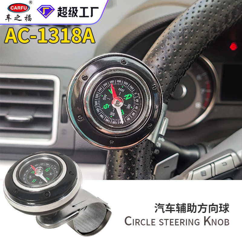 Многофункциональный компас для руля автомобиля, шар для руля, помощь в управлении для грузовиков, оптовая продажа