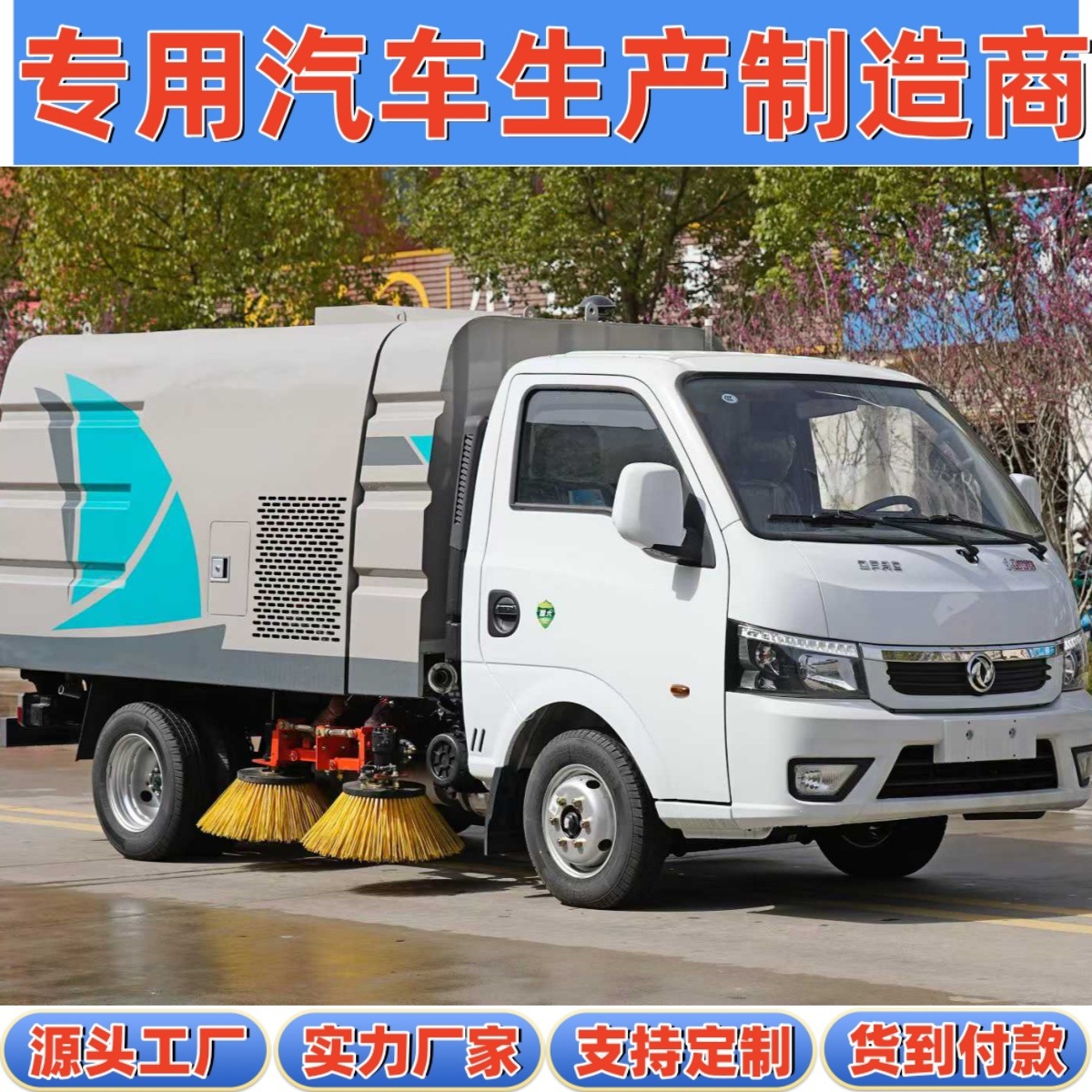 Донгфенг Малый Синий Номер Дизельная Версия 4.5 Тонны Пешеходная Улица Малый Площадь Асфальт Опавшие Листья Мусор Уборка 3 Кубометра Дорожный Подметатель