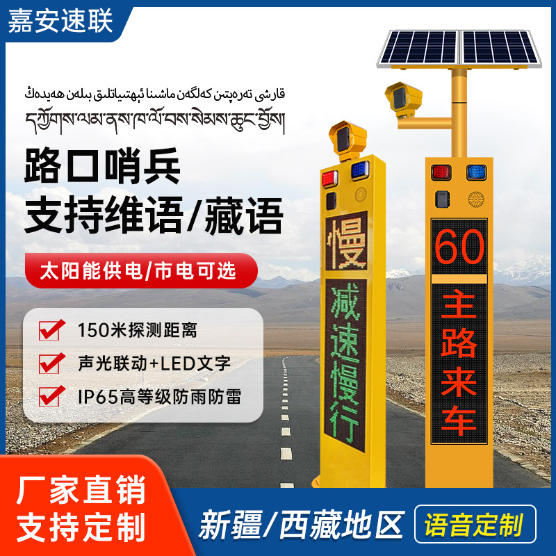 Солнечный радарный спидометр, отображение скорости автомобиля, предупреждение о скорости на парковке, экран измерения скорости Ping an Sentinel 501