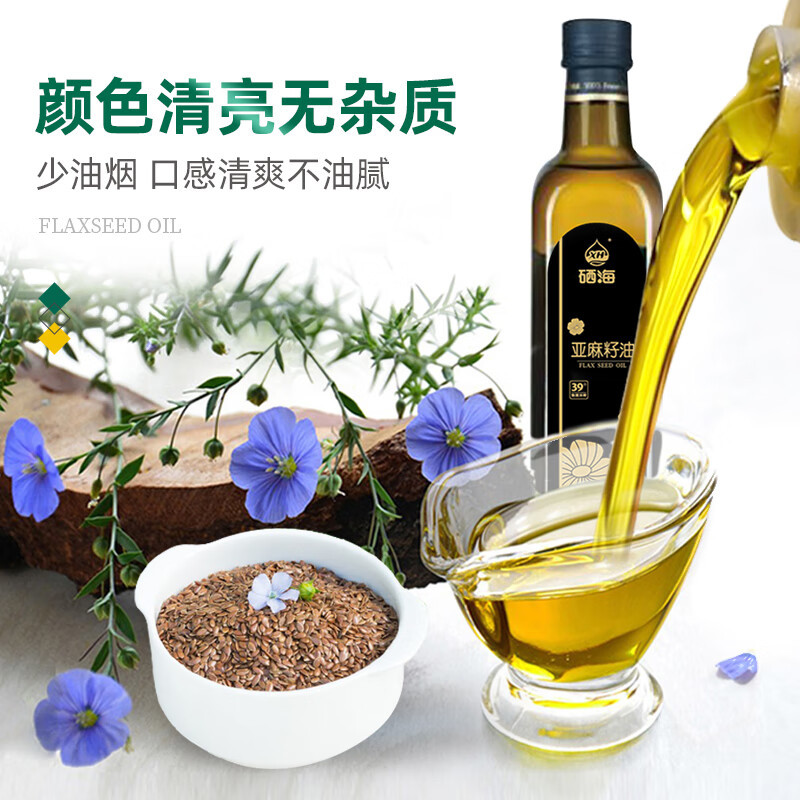 Xh Selenium Sea Low Temperature Cold Pressed First Grade Flaxseed Oil 500ml Confinement Edible Oil
