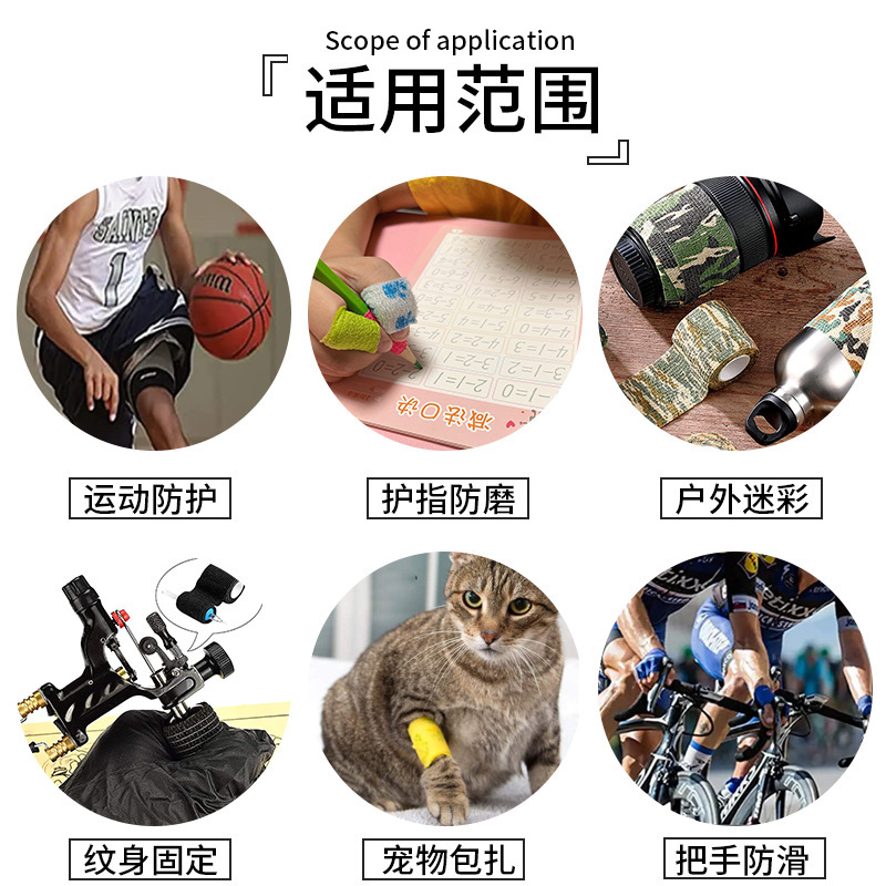 Sports protection self-adhesive bandage finger universal non-woven pet elastic bandage camouflage writing finger protection bandage