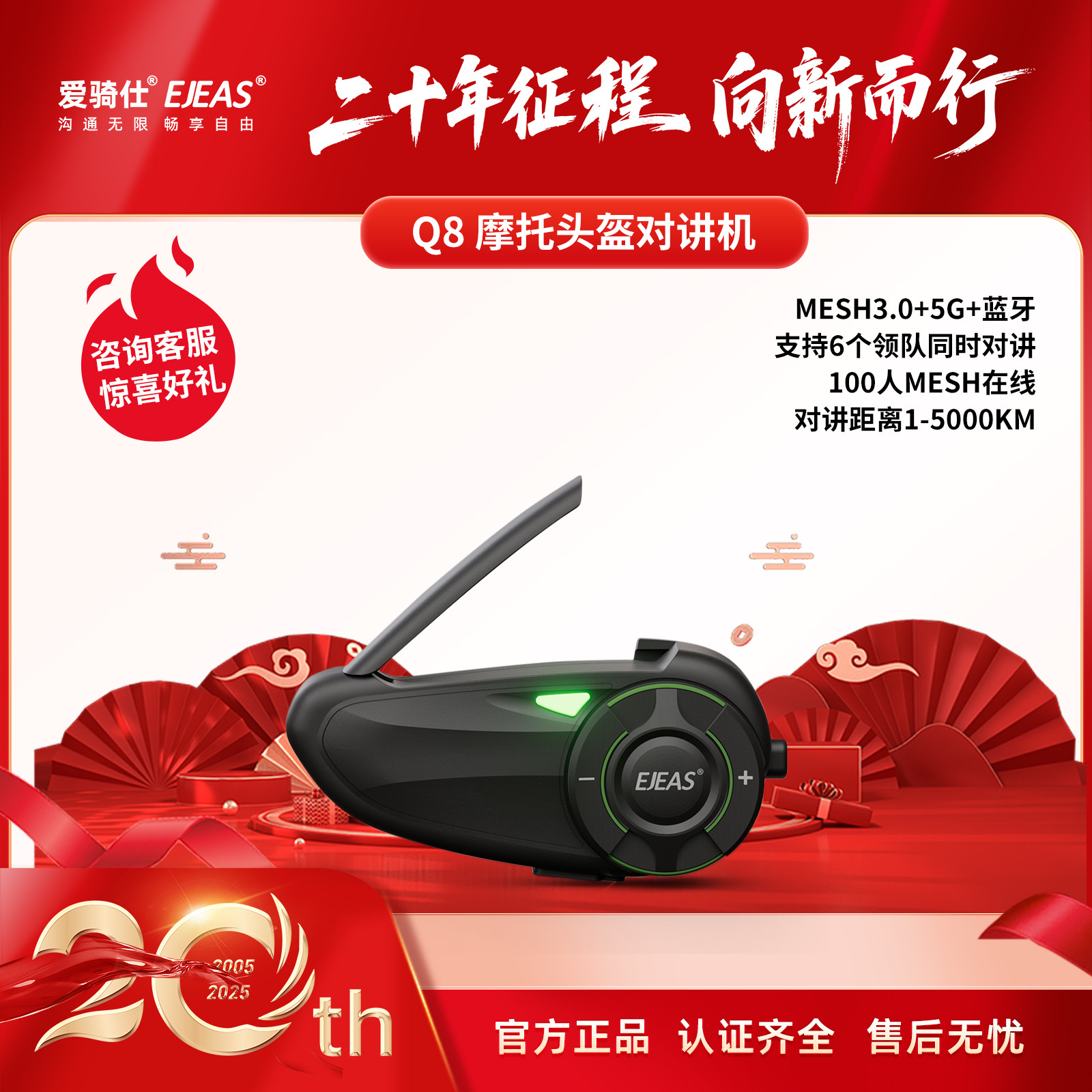 Q8 Motorcycle Helmet Headset for 6 People Simultaneous Intercom Automatic Connection Mixing Helmet Walkie-Talkie Manufacturer