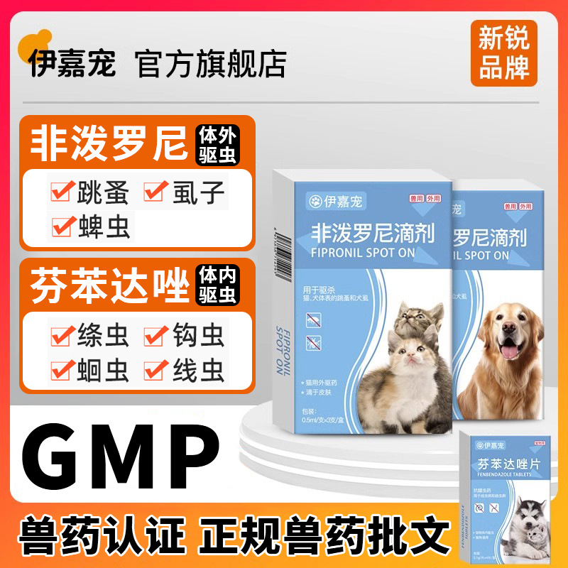 Pet Deworming Drug Imidacloprid Moxidectin for Cats and Dogs, Internal and External Use, Pet Drops for Cats and Dogs, Veterinary Medicine