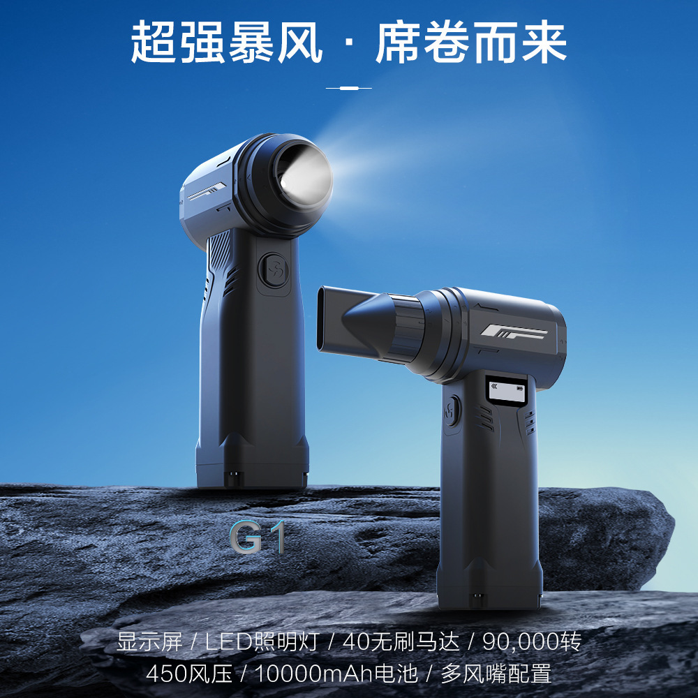 July 2025 New Model 40 Motor Violent Fan 500g Wind Pressure Turbine Fan Dust Removal Tool Dust Blowing Gun