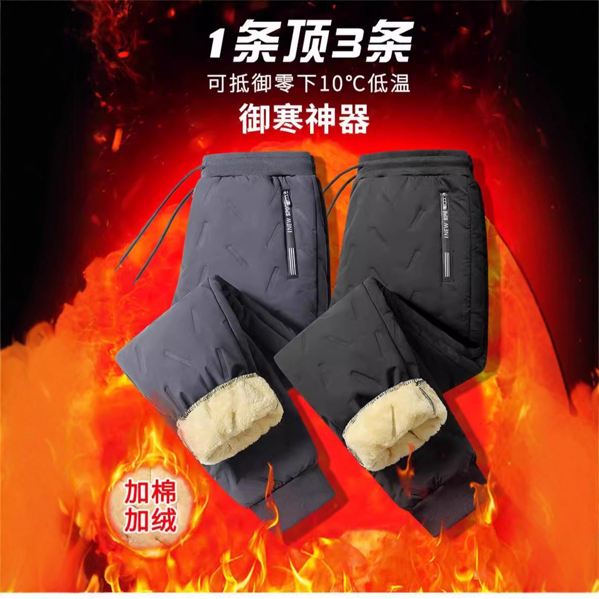 Cross-Border Winter Large Size Plus Cotton and Velvet Windproof and Warm Casual Loose Sweatpants Cashmere Three-Layer Composite Cotton Pants for Men