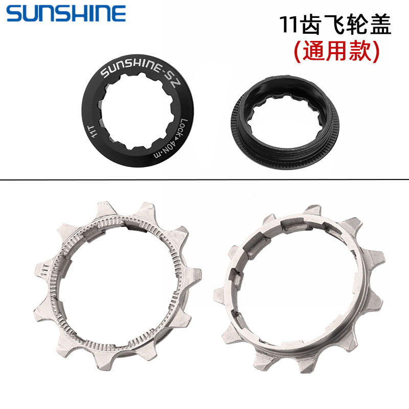 Rihui 8/9/10/11 speed 11/12T/13 Tooth Mountain road bicycle flywheel repair piece flywheel small tooth
