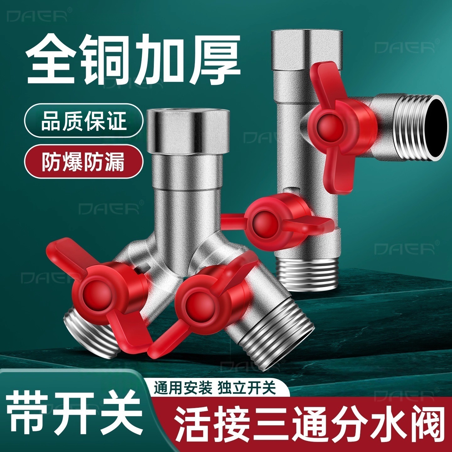 Трехходовой газовый клапан с дисковым ручкой, газовый клапан 1/2 дюйма, Y-образный газоотвод, угловой клапан с внутренней и внешней резьбой