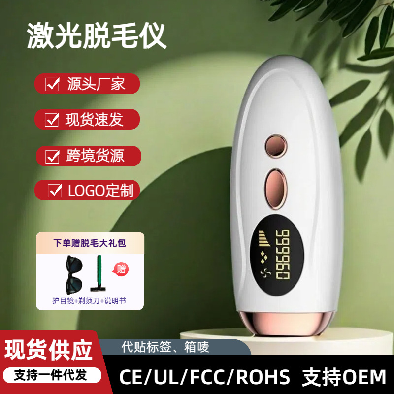 Импортный 883 IPL лазерный аппарат для удаления волос, домашний, фотонное омоложение, безболезненное удаление волос, портативный