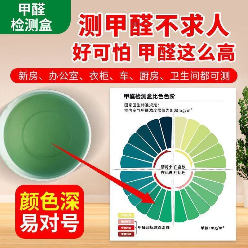 Formaldehyde Test Box Test Box Formaldehyde Test Paper Test Box Formaldehyde Detector Air Self Test Box Test Reagent