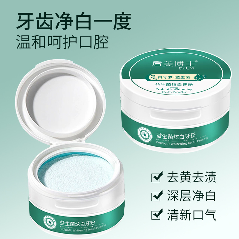 [в наличии] Dr. Homei пробиотический зубной порошок Дazzling White для удаления пятен, отбеливание и свежесть дыхания, пробиотический стоматологический порошок