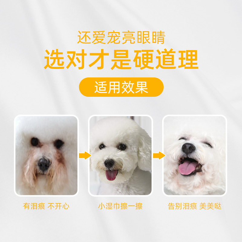 Disposable Pet Eye Wipes Cat Eye Feces Clean Dog Wipe Eyes to Tears Clean Pet Products