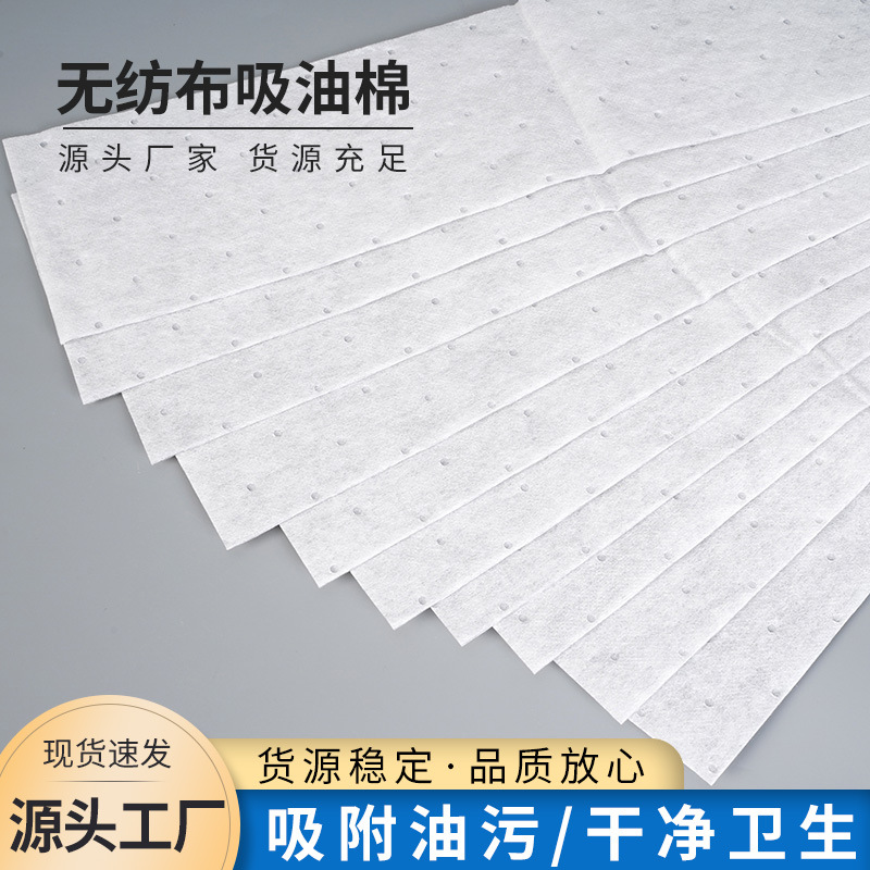 Неплетеный фильтр для вытяжки, впитывающий масло, бумажная подложка для бокового всасывания, масляный бак, оптовая продажа впитывающего хлопка
