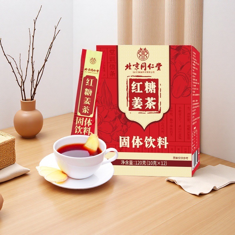 Beijing Tongrentang Zhenhuang Brown Sugar Ginger Tea Solid Beverage 120g Portable Easy to Brew Ready Stock Dropshipping
