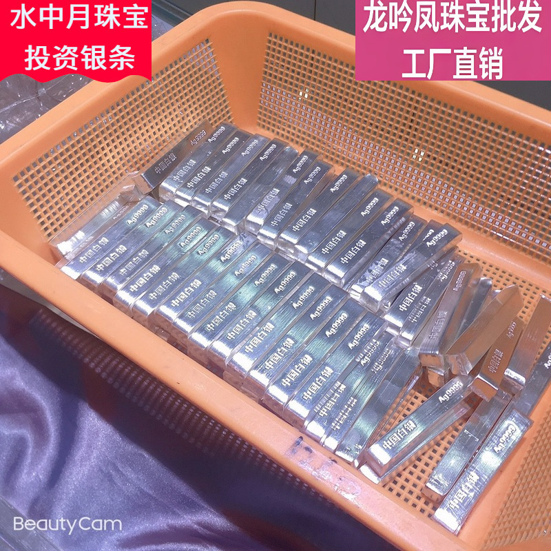 Chinese Silver Investment Silver Bar 9999 Pure Silver Bar Collection Silver Value Silver Material Silver Plate Silver Brick Pure Silver Raw Material