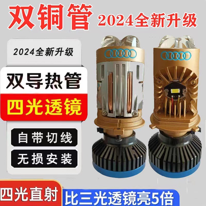 T8PRO condenser LED high-power dual laser direct modified car four-lens H4 far and near integrated headlight